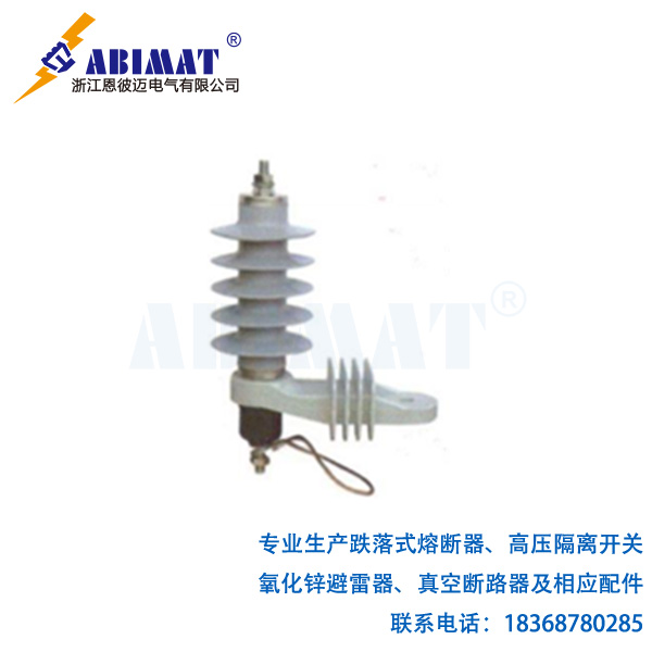 (HY)YH10W-9-出口型氧化鋅避雷器-恩彼邁