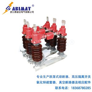 72.5kVGW4-戶外高壓隔離開關(guān)-恩彼邁